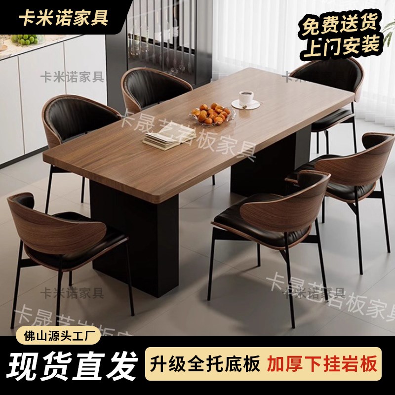 意式极简胡桃色木纹n岩板餐桌椅现代简约长方形家用饭桌现代饭桌