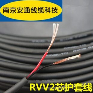 国标铜芯电缆线2芯护套信号电灯开关电源线0.12 0.2 0.3 0.5 平方