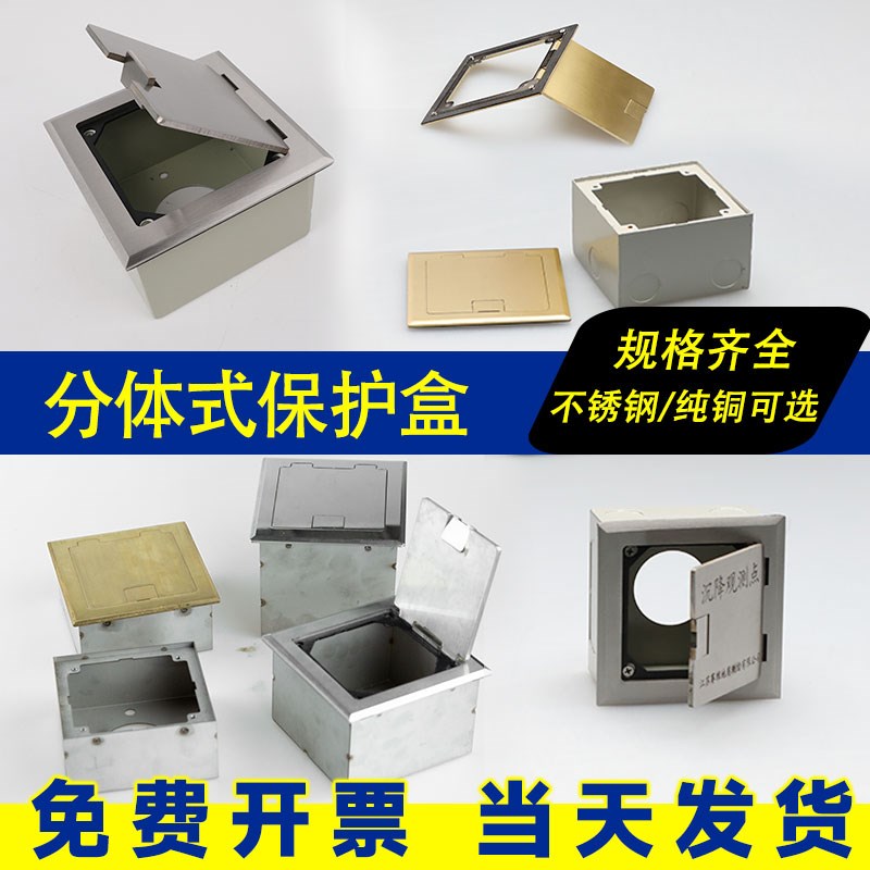 定制沉降观测点保护盒电力水准控制点G测量标志防护罩不锈钢保护