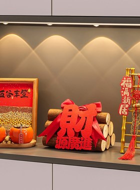 五谷丰登杂粮摆件k玄关乔迁之喜入宅礼物全套2025新年搬家仪式用