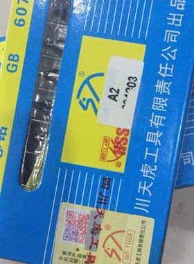 四川天虎中心钻172A型/173B型1.0 1.5 1.6 2.0 2.5 3.0mm