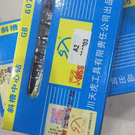 四川天虎中心钻172A型/173B型1.0 1.5 1.6 2.0 2.5 3.0mm