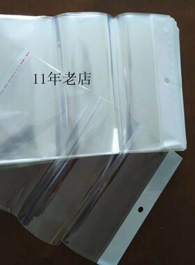 美哈喜18x43 OPP不干胶袋有孔袋自粘袋包装袋白卡头袋挂孔袋100个