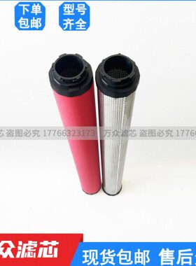 替代艾尔非特干燥机精密过滤器滤芯HFC-18M HFT-18M HFA-18M现货