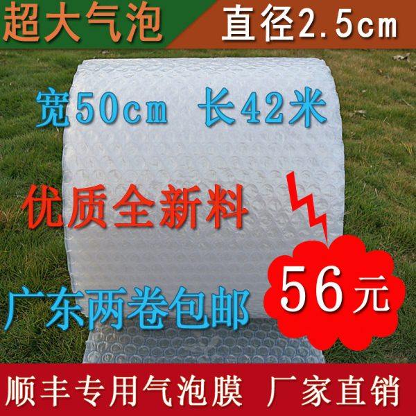 全新加厚12C超大泡气泡膜 直径2.5cm宽50cm 防震膜 包装泡沫,包装,气泡膜,淘宝优惠券,粉丝福利购,淘宝优惠卷