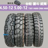 13载重600 台轮 12加厚十层550 武夷三轮车轮外胎450.500 厦斗