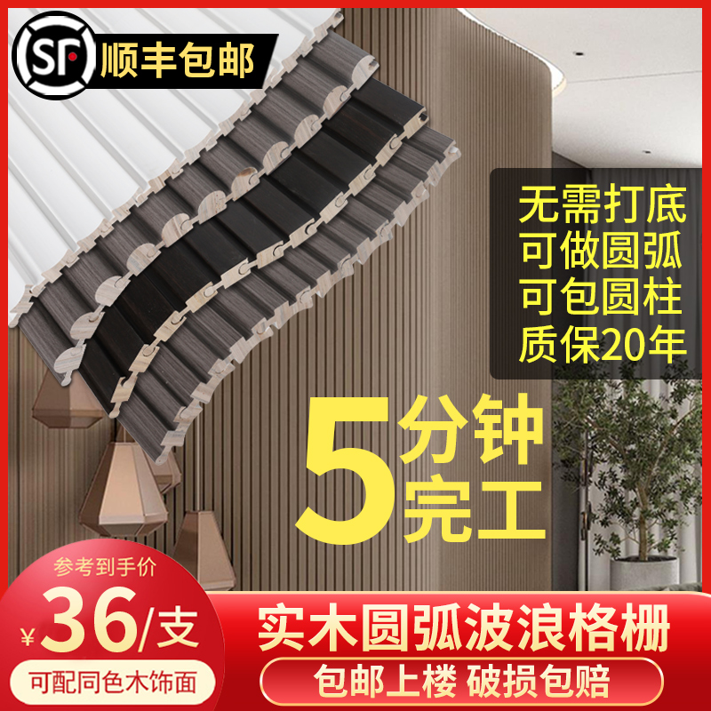 网红实木圆弧g旋转格栅板包圆柱体波浪长城板客厅电视背景墙木饰