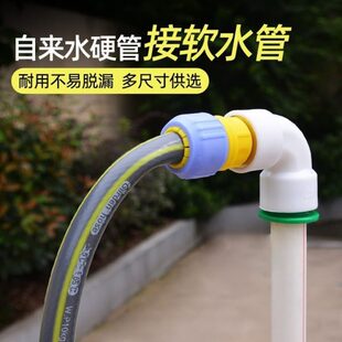 自来水管硬管对接软管胶管快速卡扣PGPR硬管转换接头软硬管接头
