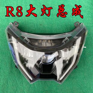 金箭R8战警大灯总成江南才子R8百万星光r8电动车车头大灯爆闪大灯
