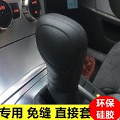 科莱威 专用19 自动挡硅胶排挡套档位套挡把头套 20年荣威