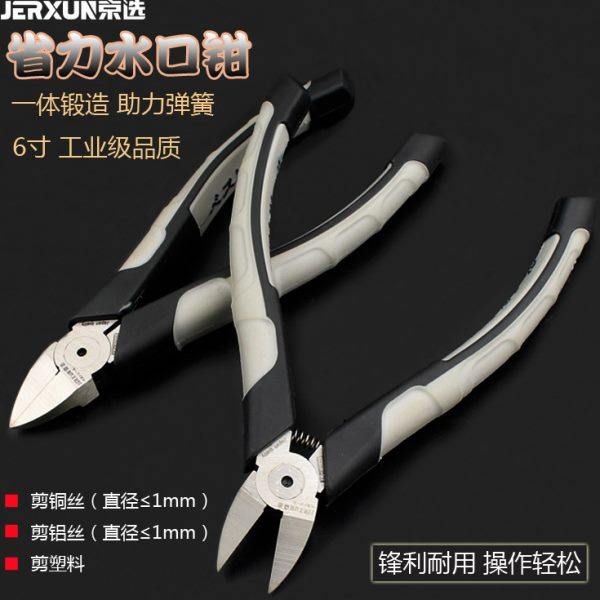 京选6寸水口钳平口剪钳斜口钳偏口斜嘴钳子迷你电子钳塑料模型钳,五金/工具,斜嘴钳,淘宝优惠券,粉丝福利购,淘宝优惠卷