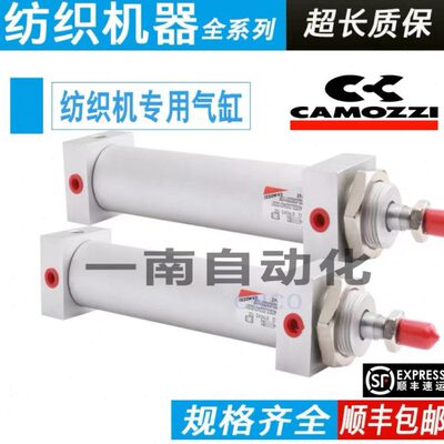CAMOZZI康茂胜纺织机气缸40S2L032A0100S1 60N1L040A0050 40M2L16