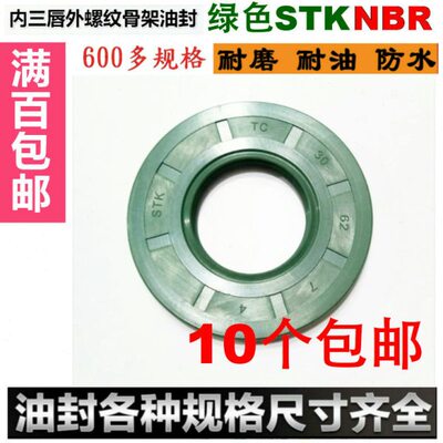 TG型骨架油封105/110/115/125*120*130/125/140/145/150/12/13/14