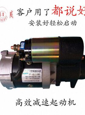 12V 24V 减速起动机 QDJ158D QDJ258D柴油机启动马达 大功率配件