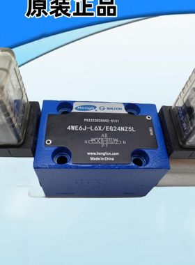 上海立新4WE6E-L6XEG24NZ5L电磁阀4WE6D/6Y/6J/6G/6H-L6X/EW220R