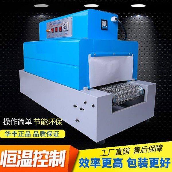 鑫海BS-260热收缩膜包装机收缩机热收缩包装机小型热收缩机不包邮,办公设备/耗材/相关服务,收缩机,淘宝优惠券,粉丝福利购,淘宝优惠卷