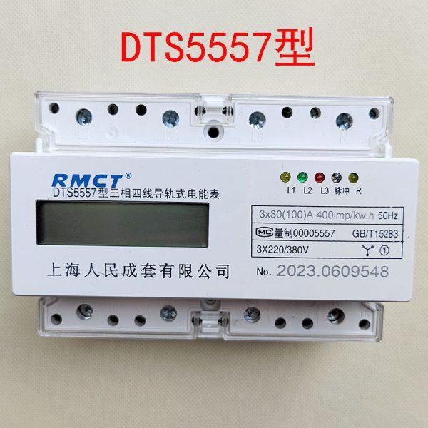 上海人民成套80三相四线轨道式100A电能表DTS5557型380V 60有功40,五金/工具,电表,淘宝优惠券,粉丝福利购,淘宝优惠卷