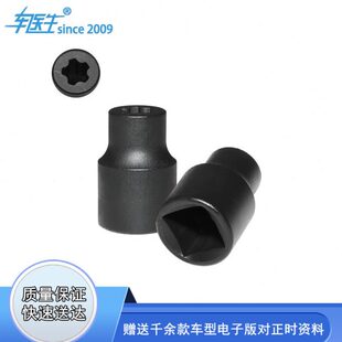 特斯拉电池盖螺丝工具 五花螺丝拆卸套筒专用电池箱5角齿特殊扳手