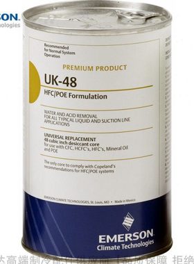 EMERSON/艾默生干燥过滤芯UK-48代码061617