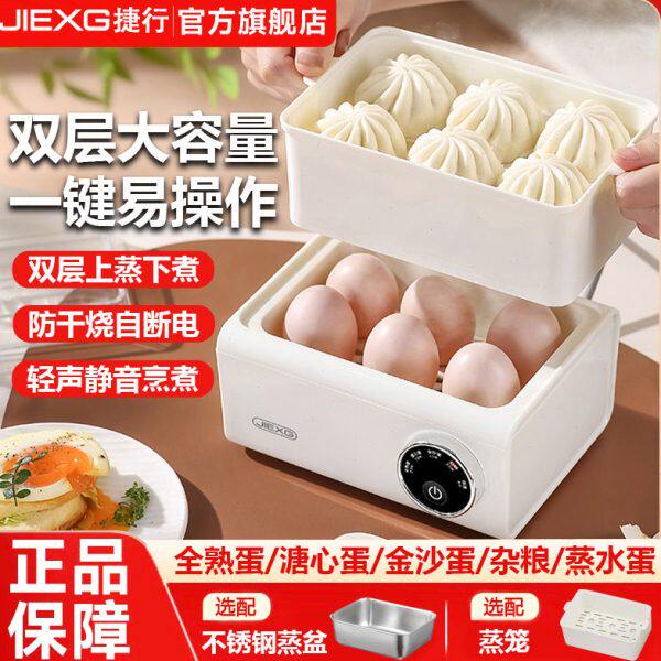 蒸蛋器煮蛋神器家用小型多功能全自动断电宿舍蒸锅鸡蛋羹水蛋