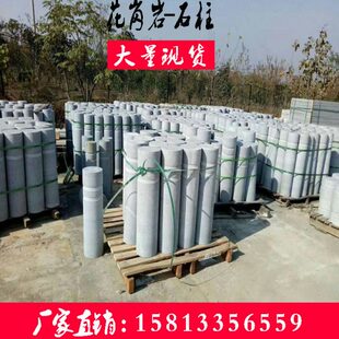 挡车石柱阻车圆柱墩 石头柱子 广场拦车石柱石材挡车石柱子石路标