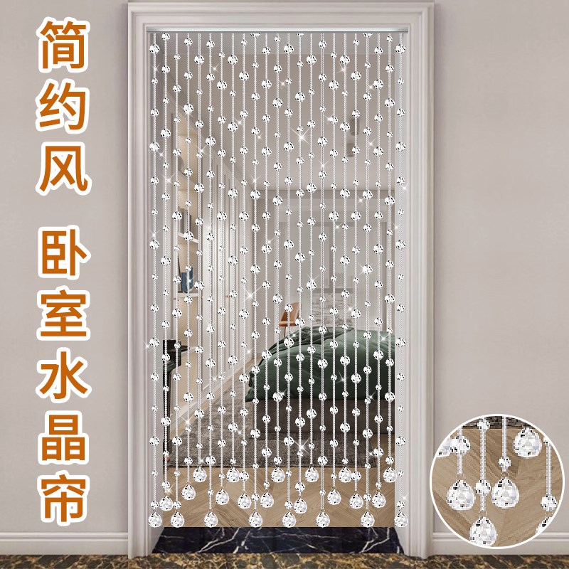 门帘现代简约卧室水晶珠帘隔断帘客E厅玄关过道装饰家用珠链免打