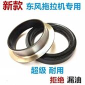 364 常州东风304 354 404B拖拉机前桥立轴立柱边减油封50×72×15