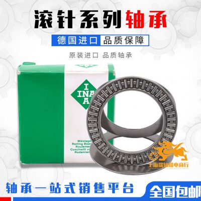进口INA平面推力轴承AXK6590 AXK7095 AXK75100 AXK80105 85110