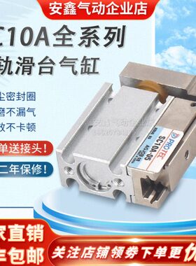 SC气缸SC10A-05 SC10A-10 SC10A-15 SC10A-20 SC10A-30/20/25/30
