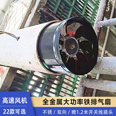 双向换气扇风正反转6寸排风扇7寸排气扇8寸抽风机10寸新风机12寸