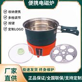 便携式 电磁炉学生宿舍煮面车载旅行露营房车户外小型电磁炉配汤锅