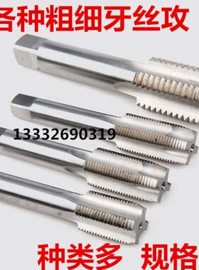 左牙机用丝锥/反牙丝攻M12 M14 M16 M18 M20 M22*24*2.5*2*1.5*1