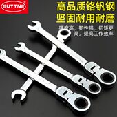 12mm 开口快速扳手可弯曲棘轮小扳手 棘轮扳手SUTTNE工业级8