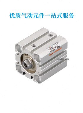 台湾长拓冶具气缸JSS/JSR32/JS32X5/10/15/20/25/30/35/40/45/50B