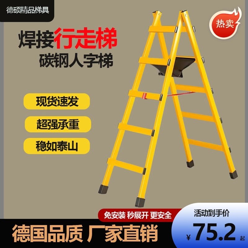 多功能可a行走梯碳钢加厚焊接人字梯子家用折叠梯加厚电工梯装修