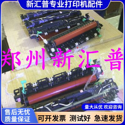 美能达 1500W 1580MF bizhub 15 b16 1590MF 加热组件 定影组件建