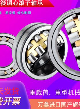 哈尔滨调心滚子轴承23136 3003736 CA/W33 K