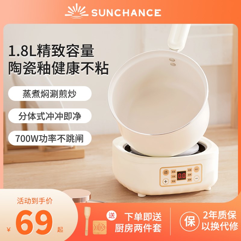 分体式电煮锅宿舍学生锅家u用小电锅多功能奶锅煮面锅小火锅2一3