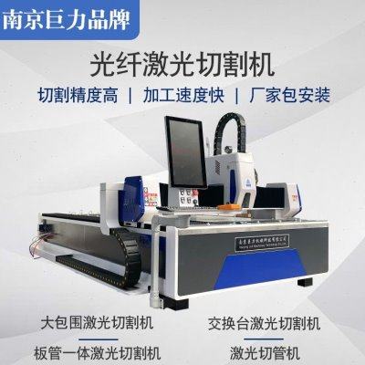 光纤激光切割机 1500W3015单台面激光切割机 金属板材激光切割机,五金/工具,激光切割机,淘宝优惠券,粉丝福利购,淘宝优惠卷