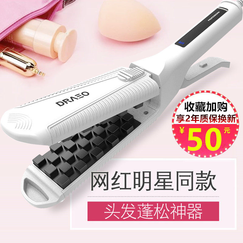 头发蓬松神器男女电内蓬松垫v发根卷发烫发棒玉米须格子夹板锡纸