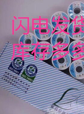 台锡T7945 1.0MM 0.8MM 0.6MM 高纯度锡丝 带松香焊锡丝高档锡丝
