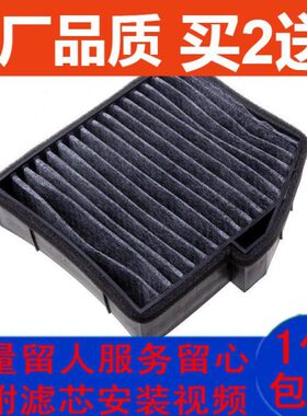 适配江淮瑞风 祥和 和畅 瑞风M5 空调滤芯 空调滤清器 空调格