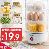 蒸蛋器家用煮蛋锅自动断电炖蒸鸡蛋羹机学生宿舍迷你小型功率神器