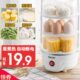 蒸蛋器家用煮蛋锅自动断电炖蒸鸡蛋羹机学生宿舍迷你小型功率神器