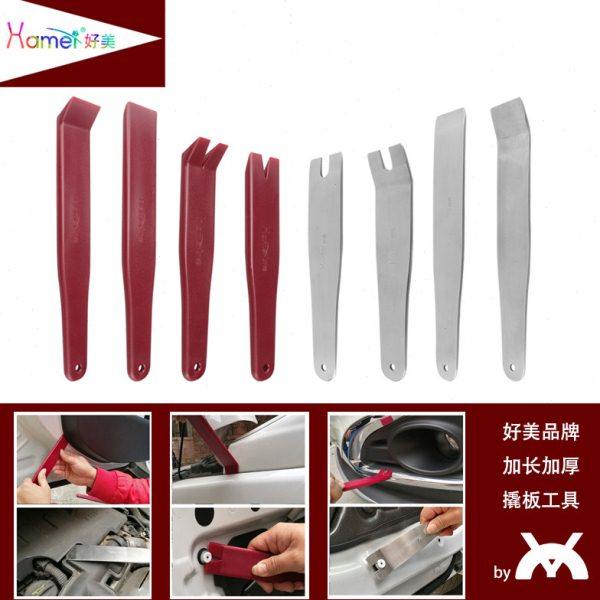 8件套好美拆车工具撬板安装汽车导航音响门板机盖外壳卡扣起子,汽车零部件/养护/美容/维保,维修工具箱,淘宝优惠券,粉丝福利购,淘宝优惠卷