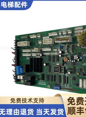 永大电梯SDCLAN轿顶通讯板DD003706 SDCGB DD007642 005374轿顶板