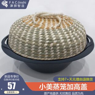 手工编织美善品TM6小美蒸笼加高用盖子草编竹编TM5主锅盖蒸盘拓展
