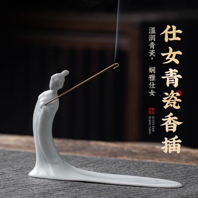 香插仕女青瓷陶瓷香炉细条线香复古中国风檀香座香道摆件家居饰品