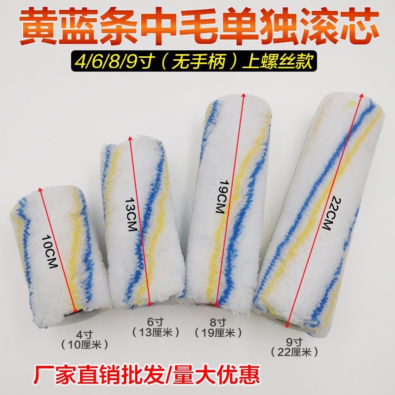 滚筒刷468g9寸上螺丝款滚芯两头通滚筒刷头机器滚筒头造船厂刷头