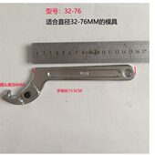 卸装 超声波模具钩头扳手超音波模具勾头扳手机械模具钩型活动扳手